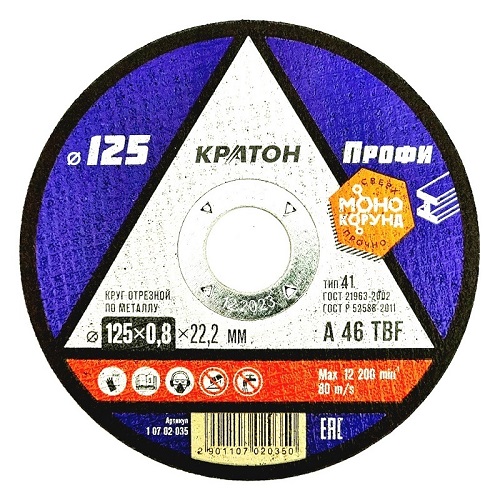 ДИСКИ ПО МЕТАЛЛУ   КРАТОН